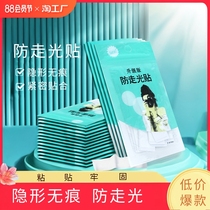 Anti-leak stickers for collars anti-leakage and anti-slip clothing invisible fixed stickers for chests one-shoulder skirts strong adhesive tapes