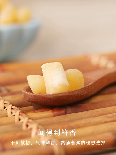 Новые товары yazhu сухие раковины суп из товаров, каша, каша, специальные гребешки, морепродукты 500 г, морепродукты, продукты сухие товары оптом оптом