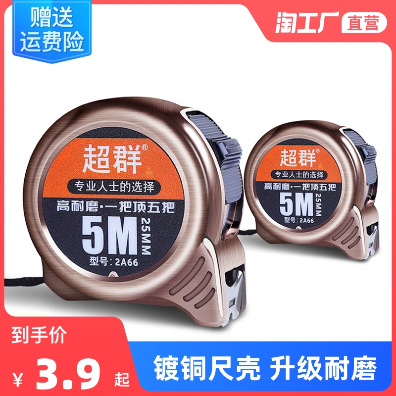 High precision steel tape measure 3 meters 5 meters 7.5 meters 10 meters waterproof thick stainless steel tape ruler box ruler meter ruler