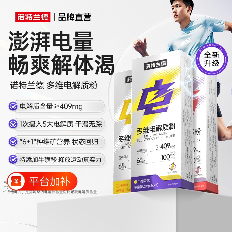 Notland Electrolyte Powder Sports Drink Vitamin Electrolyte Water Genuine Beverage Energy Multivitamin Notland Electrolyte Powder Sports Drink Vitamin Electrolyte Water Genuine Beverage Energy Multivitamin