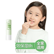 Moisturizing lip balm for children students infants and babies special lip balm lip balm plant avocado hydrating and moisturizing