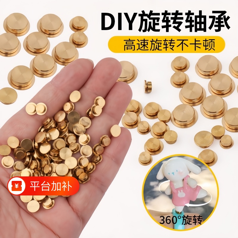 Mini Metal Bearing Nail Art Accessories DIY Handmade Stone Plastic Clay Rotating Shaft Toy Model Turntable Small Parts