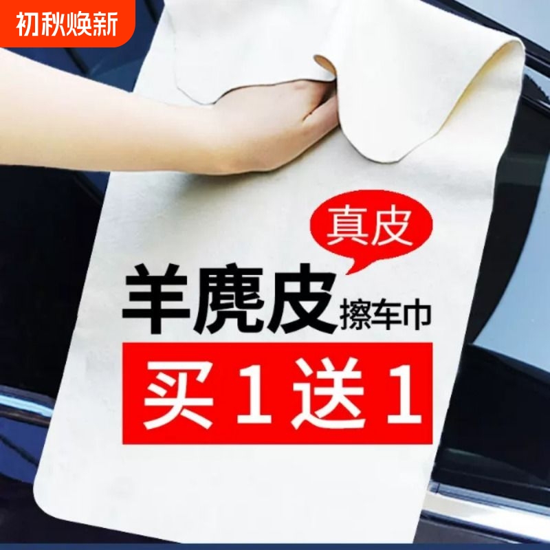 Deerskin Towel, Car Cleaning Cloth, Chicken Skin Cloth, Suede Cloth, Glass-Specific Towel, High-Grade Household Deerskin, Genuine Sheepskin Deerskin Towel, Car Cleaning Cloth, Chicken Skin Cloth, Suede Cloth, Glass-Specific Towel, High-Grade Household Deerskin, Genuine Sheepskin