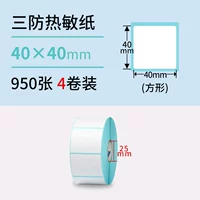 Три защита 40*40*950 квадратов*4 тома