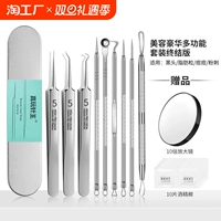 Комплект от черных точек, косметический пинцет, для салонов красоты, 5 оттенок