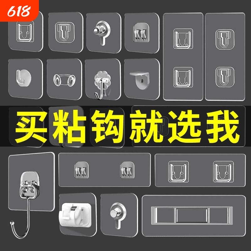 Strong Adhesive Wall Hooks, Heavy-Duty, Transparent, Traceless, for Kitchen Walls, No-Drill Sticky Hooks