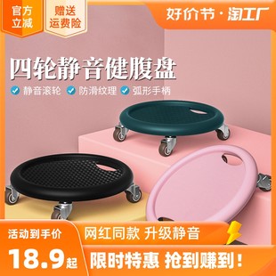 スライディングディスクサイレントスポーツ用品ユニバーサル腹部ホイール