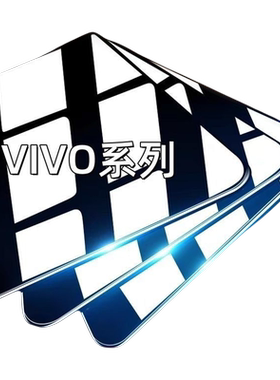 vivo钢化膜全屏覆盖防爆膜适用