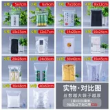 Прозрачный маленький пластиковый герметичный мешок, тара, сумка-органайзер, упаковка, увеличенная толщина