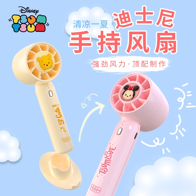 <!--disney迪士尼小电风扇可爱少女生随身迷你小型电风扇手持款带支架桌面充电-->