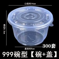 999 тип чаши [полоса крышка] 300 комплектов