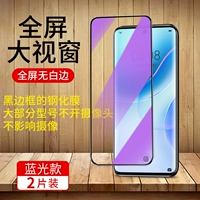 Da Shi Window Mask Blue Light Edition [2 штуки] Обновите стальную пленку