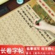 Huangdi Neijing copybook, seal script copybook, I Ching copybook