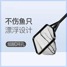 Сачок рыболовный 家用用品网兜鱼缸用具抄网鱼捞网专用养鱼水族方形捞鱼小号大号