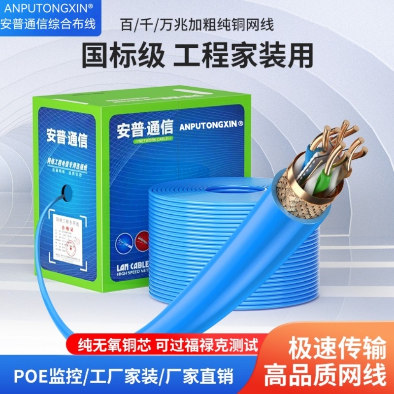 Network Cable, Category 6E, Double Shielded, Category 5E, Household Gigabit, Oxygen-Free Copper, Outdoor Poe Monitoring, Category 6 Cable, Whole Box, 10 Gigabit