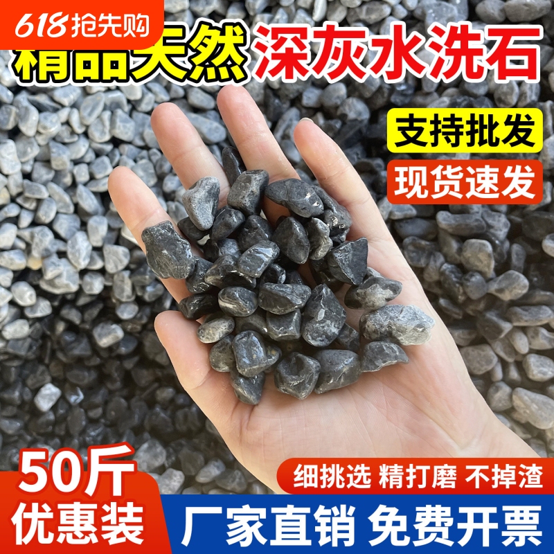 Dark Gray Washed Stone Landscape Gravel Black Japanese-Style Garden Decoration Dry Landscape Gravel Pebbles Rice Stones Rocks Dark Gray Washed Stone Landscape Gravel Black Japanese-Style Garden Decoration Dry Landscape Gravel Pebbles Rice Stones Rocks