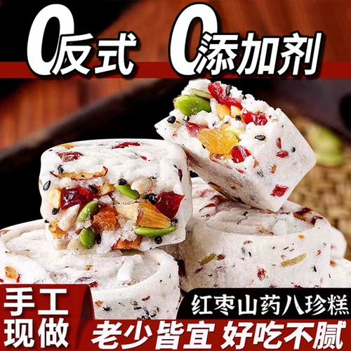 Не -сугар сахароза, красный jujube yam, восемь замены торта, хлеб из рисового торта, хлеб, хлеб, завтрак, завтрак, целая коробка повседневная продукция