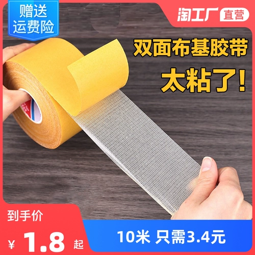 Мощный желтый прозрачный двусторонний скотч