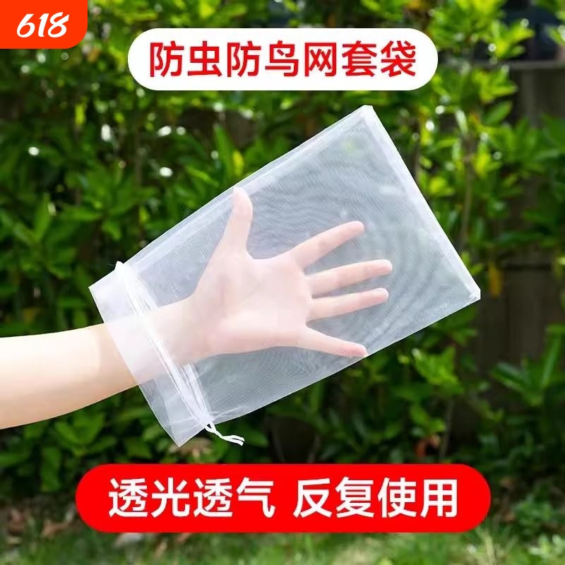 Fruit Bagging Anti-Bird Netting Bags, Insect-Proof Special Bags for Loquats, Grapes, Peaches, Strawberries, Durable Protective Bags for Planting Fruit Bagging Anti-Bird Netting Bags, Insect-Proof Special Bags for Loquats, Grapes, Peaches, Strawberries, Durable Protective Bags for Planting