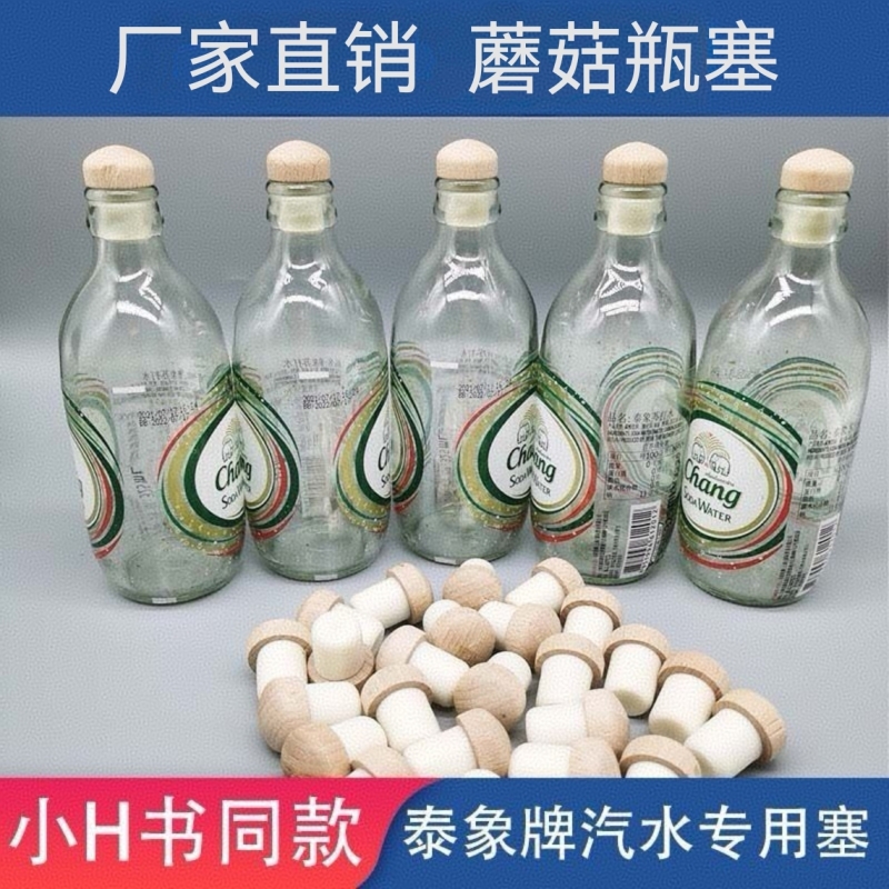 タイの象のソーダ水のボトルキャップ、マウンテンスパークリングウォーターのボトルストッパー、象のボトルストッパー、赤ワインストッパー、小さな赤い同じキノコのコルク