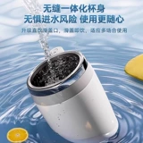 Электрическая магнитная портативная палочка для смешивания из нержавеющей стали подходит для мужчин и женщин с зарядкой, полностью автоматический