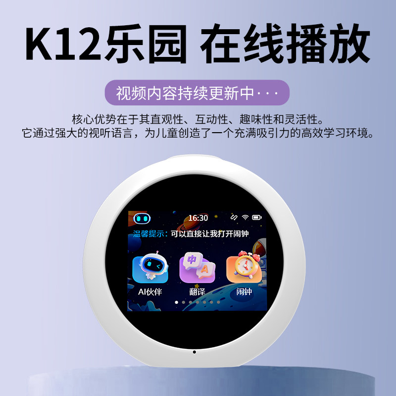 2026 New Alpha Famous School AI Doubao Electronic Dictionary Smart Alarm Clock Children's Student Time Treasure Robot General Learning Accompanying English Enlightenment Learning Machine Visualization Time