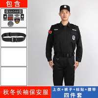 Демисезонный лонгслив, штаны, ремень