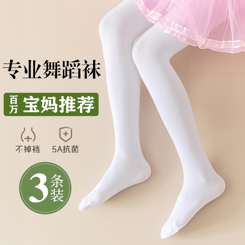 <!--女童舞蹈袜夏季薄款练功专用春秋款儿童连裤袜春夏防勾丝袜子跳舞-->