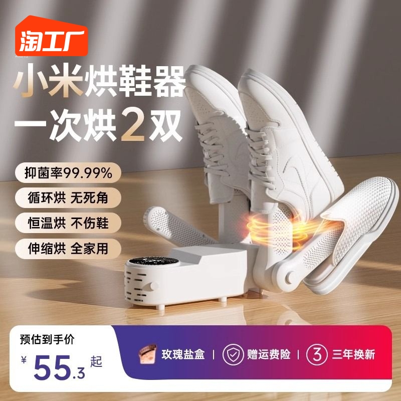 Shoe dryer Home Dry Shower Warm Shower Deodorant Germicidal Dryer Dorm Shoes Baking Shoe Dryer Dry Shoe Machine-Taobao