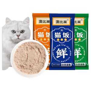 抖音同款澳比莱猫咪全价主食湿粮零食鸡肉三文鱼肉猫条猫饭成幼年