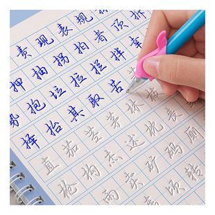 行楷字帖成人练字行书凹槽练字帖成年钢笔速成每日一练常用3000字自动消失男女生字体漂亮初中生高中生楷书专用练字本硬笔书法大气