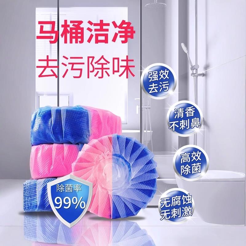 玫瑰『香氛』蓝泡泡真能拯救厕所异味？揭秘真相