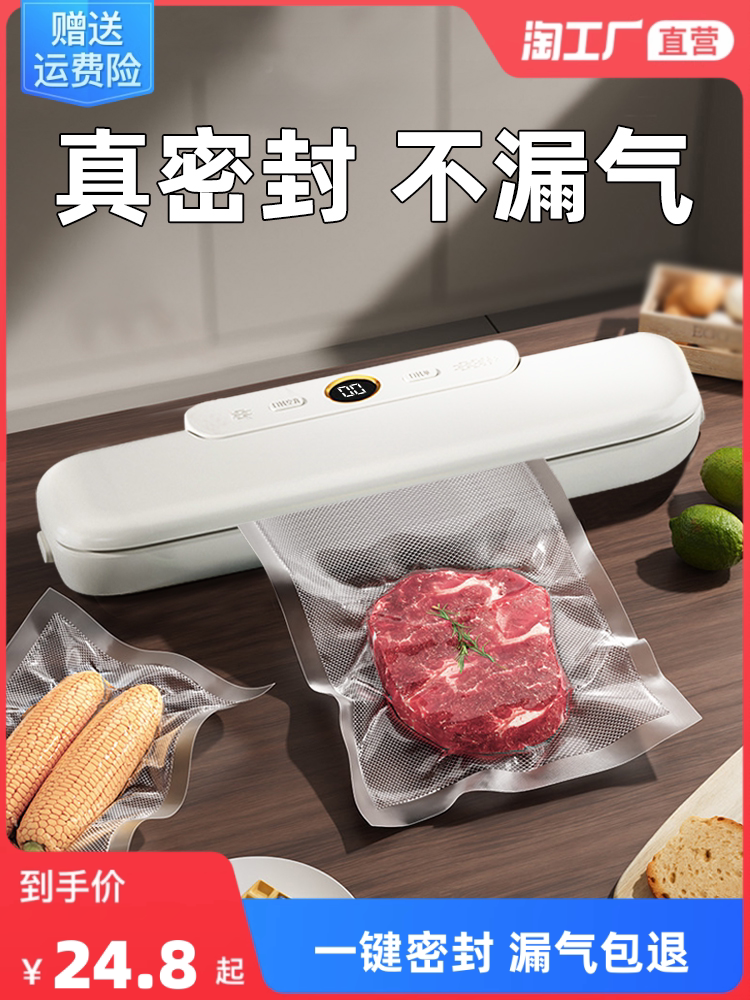 Вакуумный упаковщик для продуктов Minhuang (Флагманская модель)