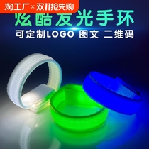Concert LED luminous bracelet LOGO bar music festival support fluorescent bracelet luminous event night running wristband