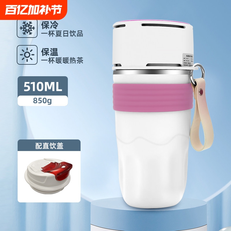 Fast Cooling Constant Temperature Cup for Car, Portable Office, Dormitory, Semiconductor Quick Cooling and Heating Dual-Use Water Cup