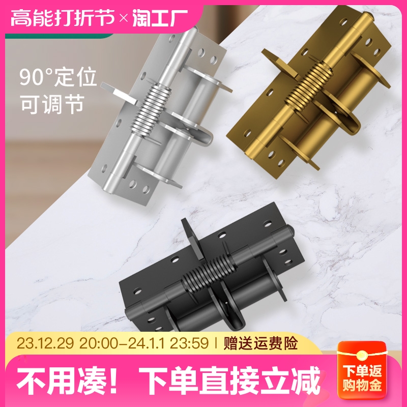 Automatic door closing spring hinge 4 inch synthetic leaf behind closed door Rebound Invisible Hinge 90 Degrees Right Angle Locator Return-Taobao