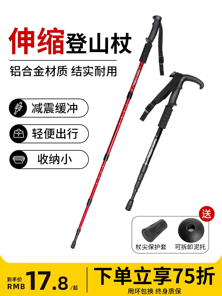 <!--登山杖手杖超轻伸缩折叠男女款拐棍专业户外爬山拐杖徒步装备防滑-->