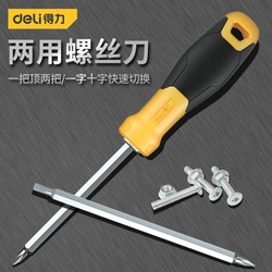 Deli dual-purpose screwdriver ratchet Cross flat-blade screwdriver set screwdriver screwdriver For Home maintenance tool special-shaped