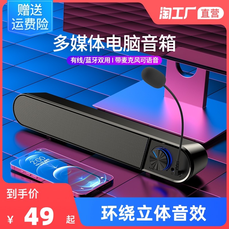 Suitable for Huawei computer speaker home desktop small audio notebook Bluetooth high quality wired speaker