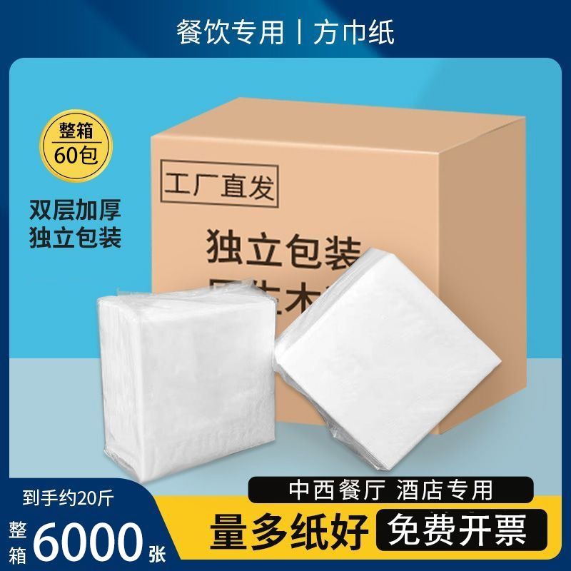 饭店专用散装抽纸怎么选？便宜又卫生的餐饮纸巾真相揭秘！