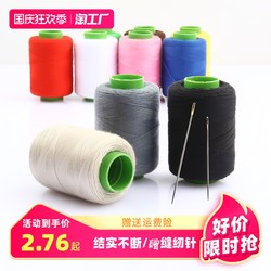 Household color sewing thread sewing machine thread small roll red and white pagoda thread 402 hand sewing needle thread hand sewing thread