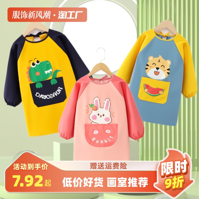 Children's painting apron drawing hood Waterproof and anti-dirty female baby Fine art Anti-wearing protective clothing Kindergarten Dining Around Pocket-Taobao