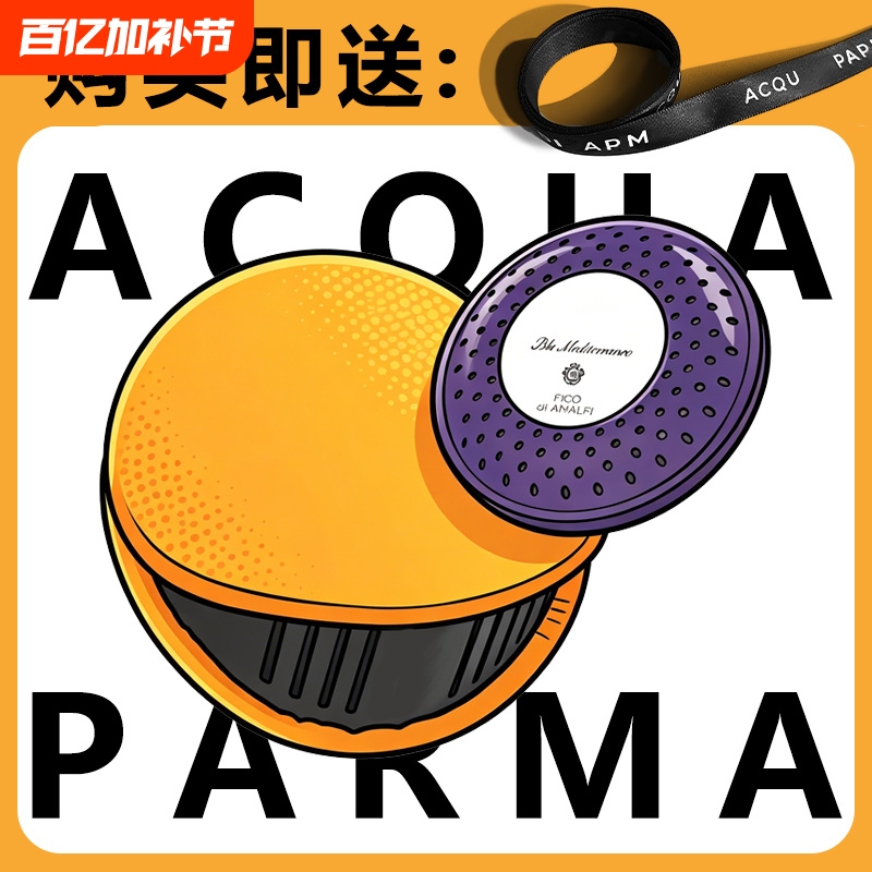 Parma Car Fragrance New Solid Perfume Car Hanging Ornament Car Air Vent Diffuser Refill Pack Capsules