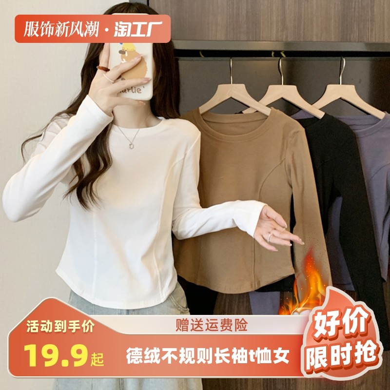 Thread Develvet white irregular positive shoulder long sleeve t-shirt female autumn winter new inner hitch undershirt short blouses-Taobao