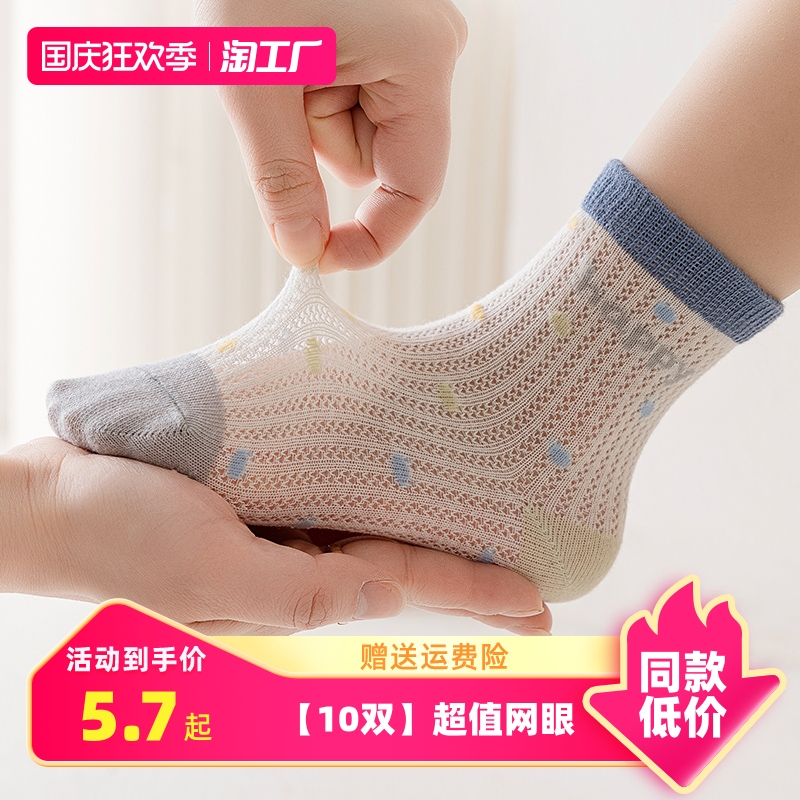 Boy socks mesh Summer thin children Pure Cotton Summer Middle Cylinder Short Socks Boy Baby Spring Autumn Cartoon Dinosaur-Taobao