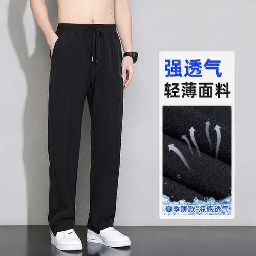 Летние спортивные легкие и тонкие штаны для отдыха, свободный крой
