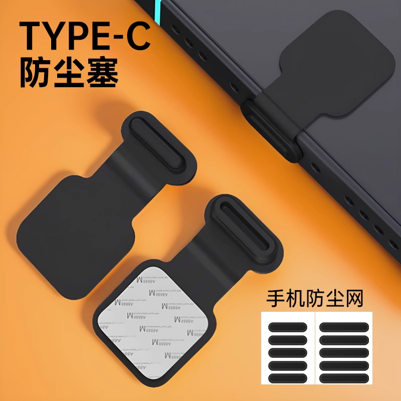 携帯電話のダストプラグシリコン粘着性アンチロスシリコンソフトHuawei mate60携帯電話充電ポートダストプラグtypec防塵Xiaomi honorプラグダストステッカー14に適しています