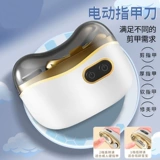 Электрическая машинка для стрижки ногтей, детская шлифовальная машинка для ногтей, полностью автоматические кусачки для ногтей, быстрая зарядка, детские двухскоростные регулируемые кусачки для ногтей