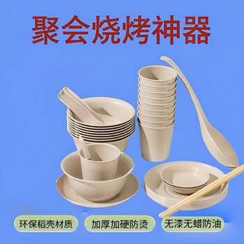 Disposable tableware bowls and chopsticks set rice husk plate barbecue dinner plate household food grade picnic thickened high temperature rice husk