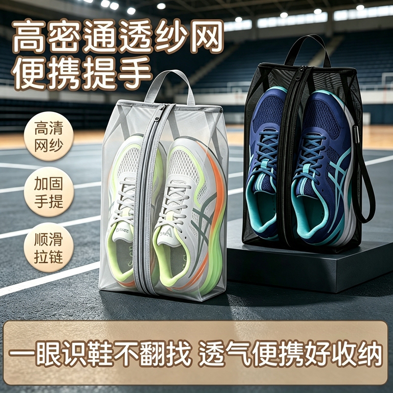Shoe Bag for Sports, Fitness, Travel, Dust-Proof and Breathable Storage Bag, Sports Shoe Storage, Portable Shoe Bag for Outdoor Use Shoe Bag for Sports, Fitness, Travel, Dust-Proof and Breathable Storage Bag, Sports Shoe Storage, Portable Shoe Bag for Outdoor Use